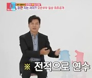 "갤러리인 줄" 오연수♥손지창, TV 대신 아트웍+통창 플렉스 '집 공개' (동상이몽)[종합]