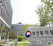 사회보장위원회 활용하는 정보 확대…건강·고용·학교 정보도