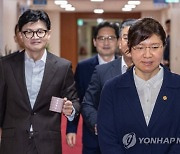 국무회의 입장하는 장미란 문체부 2차관