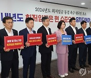 2024년 최저임금 중소기업계 입장 발표하는 김문식 위원장