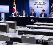 후쿠시마 원전 오염수 방류 관련 일일브리핑