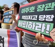 이주호 교육부 장관 사퇴 촉구 기자회견