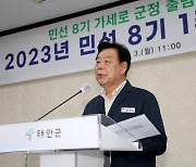 가세로 태안군수 "100년 미래 여는 혁신 이끌겠다"