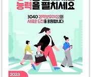 오세훈 취임 1주년 첫 현장은 경력단절여성 만남·응원