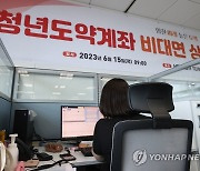 14일까지 가입 신청 받는 청년도약계좌