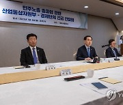 산업부ㆍ경제단체 민주노총 총파업 관련 간담회