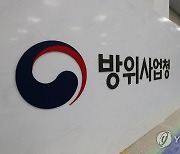 방사청 대전시대 막 올려…1차 238명 이전 완료