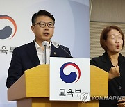 '사교육 카르텔·부조리' 대응협의회 결과 브리핑하는 장상윤 차관