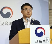 '사교육 카르텔·부조리' 대응협의회 결과 브리핑하는 장상윤 차관