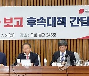 당정 "후쿠시마 수산물 수입, 국민 안심할 때까지 무기한 금지"(종합)