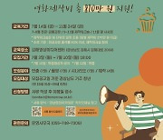 [경남소식] 영화 전문 교육 프로그램 '경남영화아카데미' 수강생 모집