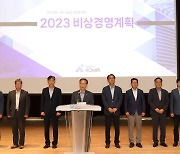 '2조3천억 자본잠식' 광해광업공단, 비상경영체제 선포