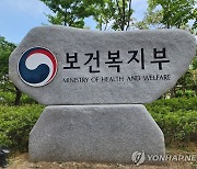 복지부, 사회보장제도 협의 시스템 개통…업무 전산화