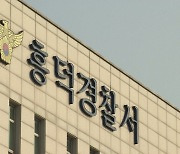 2억 원 상당 금품 편취한 50대 금은방 주인 입건