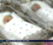 "인터넷 통해 아이 넘겼다"...충북서도 '유령아동' 의심 사례