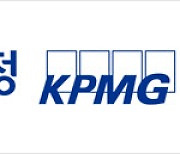 삼정KPMG, 감사위원회 지원센터 세미나 마무리