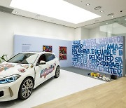 노루페인트, BMW 내쇼날모터스·서울옥션 협업 팝업