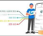 '병원방문 없이 유전자검사를'...클리노믹스, DTC 항목 인증 확대