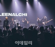 예술경영지원센터, 이날치 등 23개 단체 해외 공연 지원