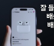 배민에서 에어팟·애플워치 산다