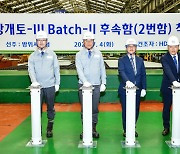 HD현대중공업, 차세대 이지스 구축함 2번함 건조…2026년 해군 인도