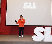 상반기 성과에 미소 지은 SLL, 하반기 키워드도 '대중성'