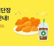 아파트아이, UI/UX 화면 개편 설문조사 이벤트에 10만명 참여