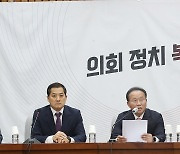 국민의힘 원내대책회의