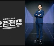 '식당 연매출 10억' 테이, MBN 새 예능 '오픈전쟁' MC 출연