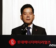 사업 비전 발표하는 김연섭 롯데에너지머티리얼즈 대표