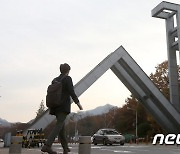 '제자 논문 표절'로 해임된 서울대 국문과 교수, 복직하자 재징계 착수