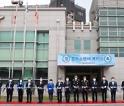 울산 서울주소방서 건립 기공…2024년 11월 준공 예정