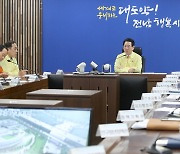 김영록 지사 "집중호우 지속…과하다 싶을 정도 대비해야"