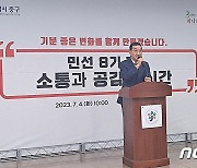 '당선무효형' 김광신 대전 중구청장 "상고 예정…구정 잘 마무리할 것"