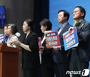 민주당 대일굴욕외교대책위 '강제동원 판결금 법원 공탁 규탄'