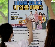 2023년 2학기 학자금대출, 1.7% 동결