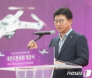 드론공원 개장식 참석한 최충규 대덕구청장