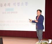 강기정 시장 취임 2년차 첫 정례조회 "직접소통 다양화·제도화"