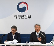 새마을금고 연체율 감축 특별대책 발표하는 행안부