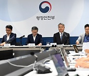 행안부, 새마을금고 연체율 감축 특별대책 발표