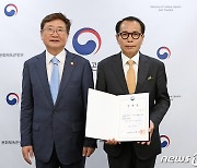 한국공예디자인문화진흥원장 임명장 수여