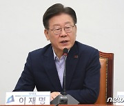 발언하는 이재명 대표