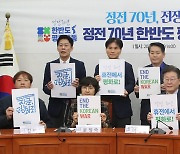 민주당, 정전 70주년 한반도 평화행동 대표단 간담회