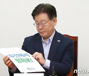 피켓 든 이재명 대표 '휴전에서 평화로'