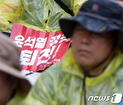 장맛비 맞으며 결의대회