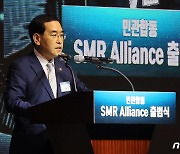 SMR 얼라이언스 출범식 참석한 이창양 장관