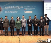 통계청, SDG 데이터 혁신 포럼…"데이터 혁신에서 韓 리더십 발휘"