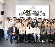 아인병원 30주년 기념 “여성 특화 넘어 온가족 병원으로”