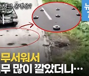 [영상] 러시아 T-62, 자신들이 뿌린 지뢰 밟고 '펑'