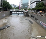 '서울 호우주의보' 중대본 1단계 가동…위기경보 '주의' 상향